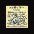 画像2: ネロ魔身（銀）