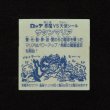 画像2: サタンマリア武装（初期素材台紙）
