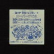 画像2: スーパーデビル銀（初期素材台紙）