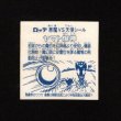 画像2: ヤマト爆神・タイプII（アイス版13弾）