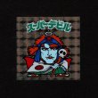 画像1: スーパーデビル（黒）