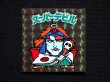画像3: スーパーデビル（黒）