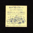 画像2: スーパーゼウス（裏薄黄色）