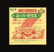 画像2: スーパーゼウス（黒ホロ）B