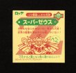 画像2: スーパーゼウス（黒ホロ）A