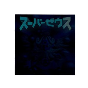 画像: スーパーゼウス（黒ホロ）A