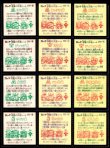 画像4: 25弾すくみ・全36種フルコンプ
