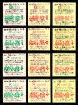 画像5: 25弾すくみ・全36種フルコンプ