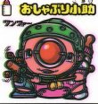 画像3: おしゃぶり小助（緑色ずれ）