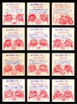画像2: 24弾ヘッドパート2・全12種フルコンプ（四角プリ）