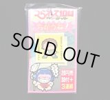 画像: つられて10回Wシール・1束30付+3連続（B）