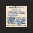 画像2: 魔スターP・第2形態（アイス版12弾）