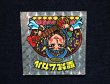 画像6: 聖梵ムガル（アイス版13弾）
