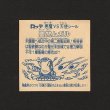 画像2: 聖梵ムガル（アイス版13弾）
