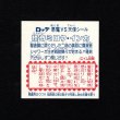 画像2: 怪奇ミロク（アイス版14弾）A