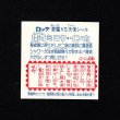 画像2: 怪奇ミロク（アイス版14弾）B
