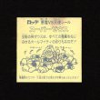 画像2: スーパーゼウス（裏薄黄色）