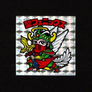 画像: 聖フェニックス（武装）