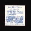 画像2: 魔スターP