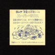 画像2: スーパーゼウス（裏クリーム色）