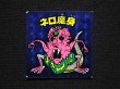 画像3: ネロ魔身（青）A