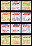 画像13: ビックリマン2000・12弾Ｐ8キラ全84種フルコンプ