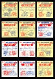 画像10: ビックリマン2000・12弾Ｐ8キラ全84種フルコンプ