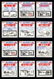 画像7: ビックリマン2000・12弾Ｐ7キラ49/52種セミコンプ