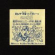 画像2: ネロ魔身（銀）