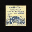 画像2: サタンマリア武装（裏薄黄色）