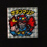画像: サタンマリア武装（裏薄黄色）