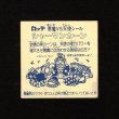 画像2: シャーマンカーン（裏クリーム色）