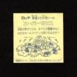画像2: スーパーゼウス（裏薄黄色）