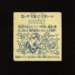 画像2: ネロ魔身（青）