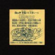 画像2: 聖梵ミロク