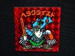 画像4: ヘラクライスト（赤）