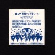 画像2: ダビデブ（異物混入品）