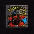 画像1: 魔統ゴモランジェロ（B）