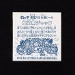 画像2: 聖遊男ジャック