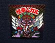 画像4: 怪奇ムガル/聖梵ムガル（A）