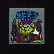 画像1: ダビデブ（異物混入品）