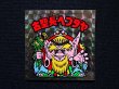 画像3: 古聖長ヘブダヤ（B）