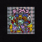 画像: ダークヘラ（A）