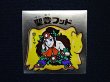 画像3: 聖豊フッド