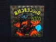 画像4: 魔統ゴモランジェロ（B）