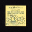 画像2: 怪奇ムガル/聖梵ムガル（A）