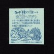 画像2: 古聖長ヘブダヤ（B）