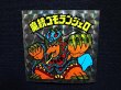 画像4: 魔統ゴモランジェロ（A）