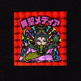 画像: 異聖メディア（B）