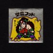 画像1: 聖豊フッド